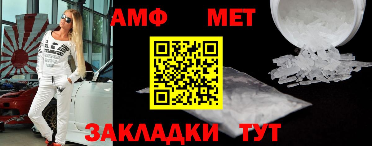 Амфетамин 97%  Вход с VPN  Топки 