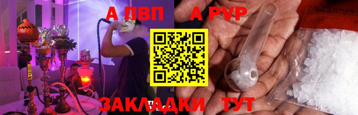 наркошоп  A-PVP мука  Вход с VPN  Топки  APVP Crystall  Альфа ПВП Соль 