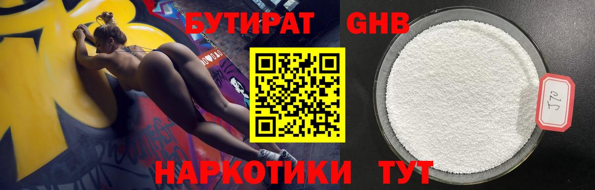 Топки  БУТИРАТ BDO 33%  Бутират  Вход с VPN 
