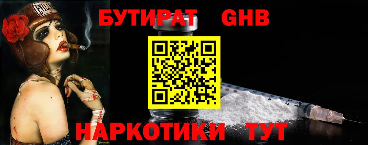БУТИРАТ оксана Топки