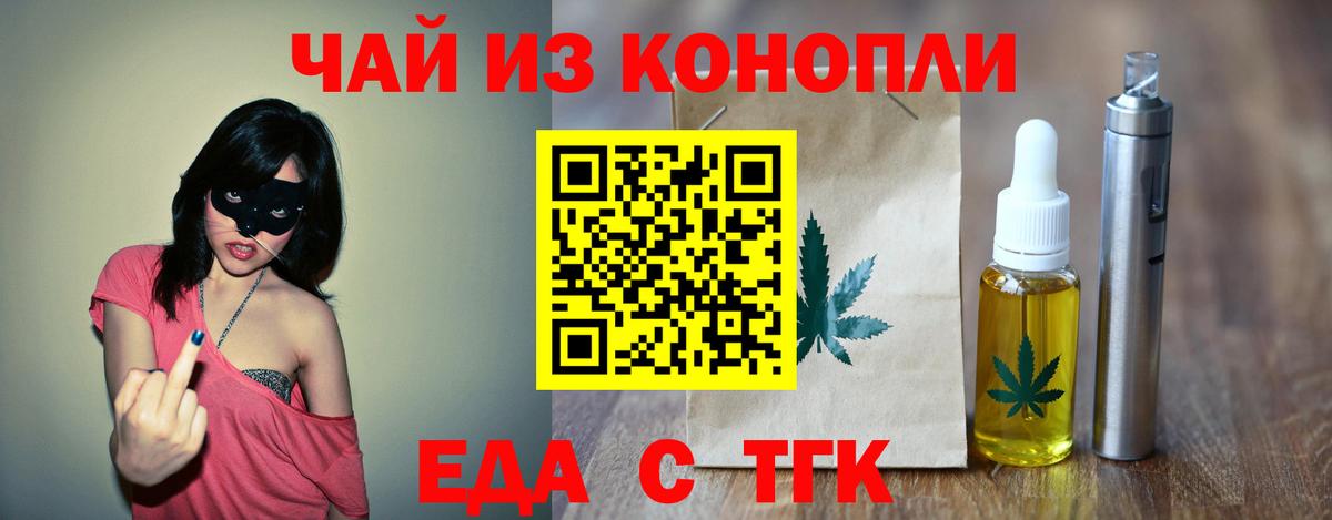 Canna-Cookies конопля  Вход с VPN  Топки 