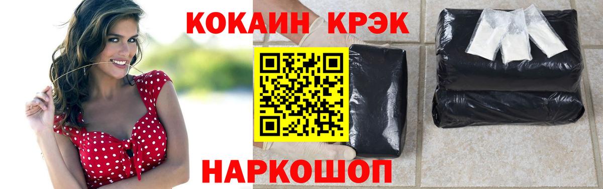 Топки  Кокаин  Вход с VPN  COCAIN FishScale 