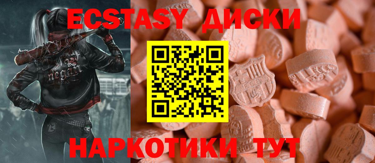 Топки  Ecstasy 280 MDMA  Вход с VPN  ЭКСТАЗИ TESLA 