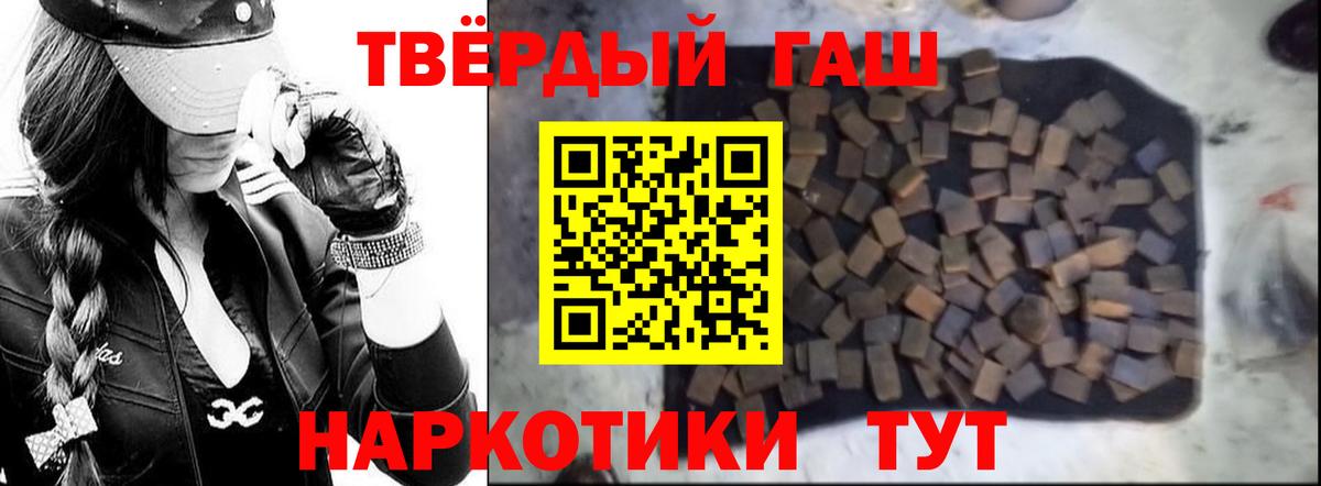 ГАШ хэш  Вход с VPN  купить закладку  Топки  ГАШИШ гашик  ГАШ 