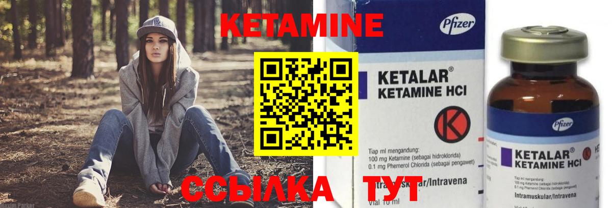Кетамин ketamine Топки
