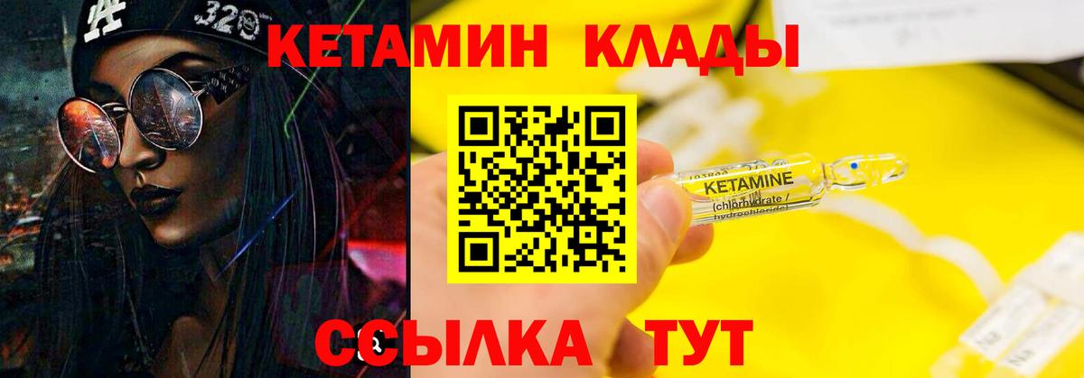 КЕТАМИН ketamine  Кетамин VHQ  Топки  Вход с VPN 