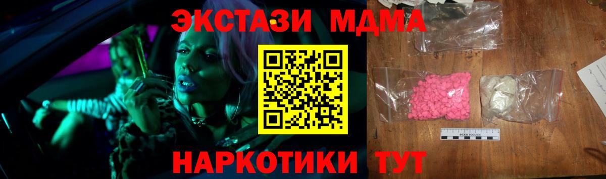 MDMA кристаллы Топки