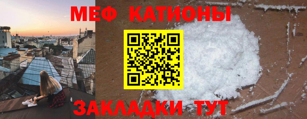 Меф  Вход с VPN  МЕФ  Мефедрон mephedrone  МЯУ-МЯУ мяу мяу  Топки 