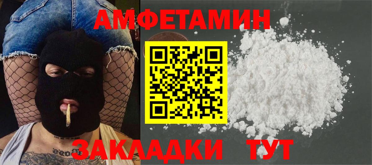 МЕТАМФЕТАМИН винт Топки