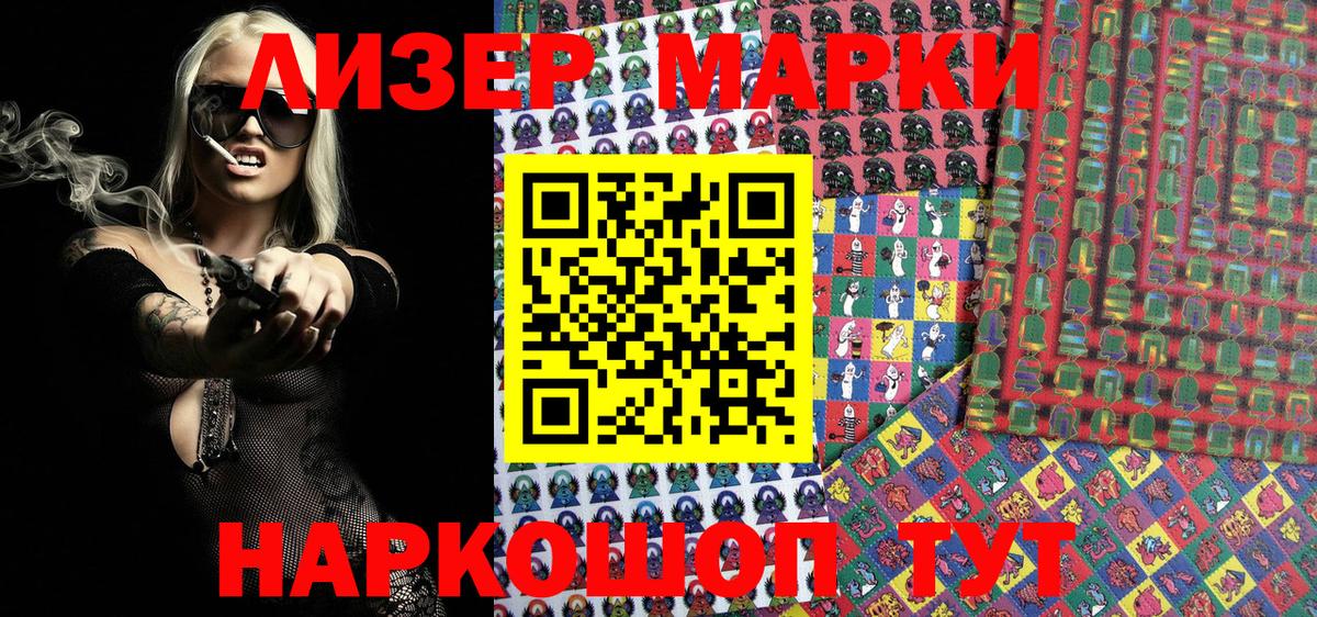 Топки  Марки N-bome  Вход с VPN  Марки 25I-NBOMe 1,5мг 