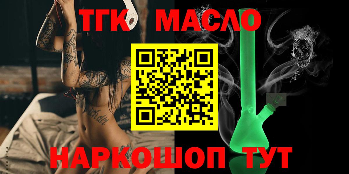 Дистиллят ТГК жижа Топки