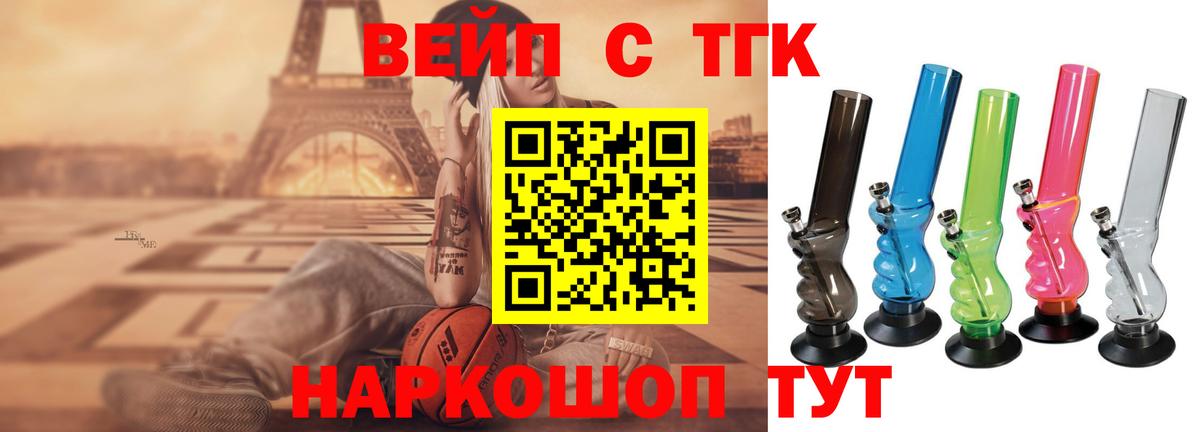 Дистиллят ТГК вейп  ТГК вейп  Вход с VPN  Топки 