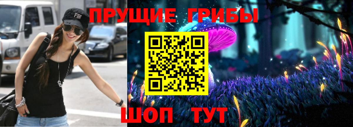 Галлюциногенные грибы мицелий Топки