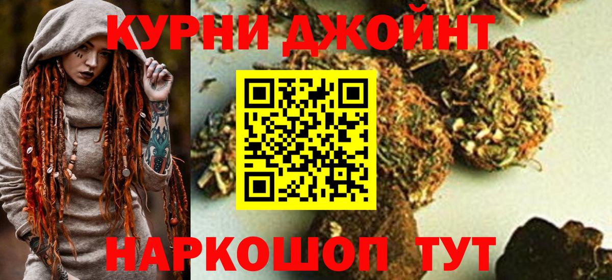 МАРИХУАНА LSD WEED  Конопля White Widow  Марихуана MAZAR  Топки  Канабис марихуана  Вход с VPN 